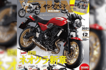 Kawasaki Z 400 retrô: nova moto clássica a caminho